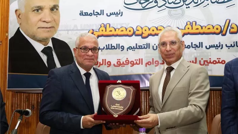 جامعة المنيا تكرّم الدكتور مصطفى محمود تقديرًا لمسيرة حافلة بالعطاء والإنجاز
