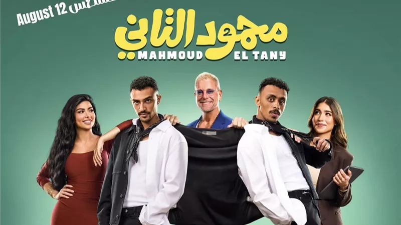 طرح البوستر الرسمي لفيلم 