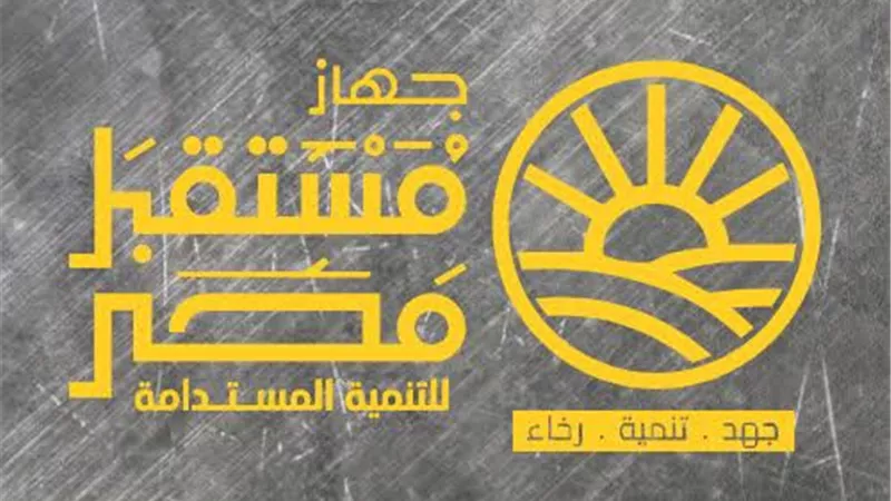 جهاز مستقبل مصر يفتتح مهرجان التسوق الأول بالإسماعيلية بسلع مخفضة وسحب على 100 جائزة