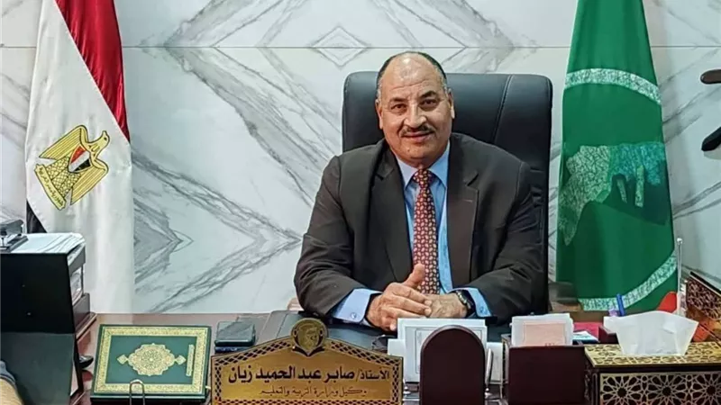 تجديد الثقة في صابر عبد الحميد زيان وكيلًا لوزارة التربية والتعليم بالمنيا