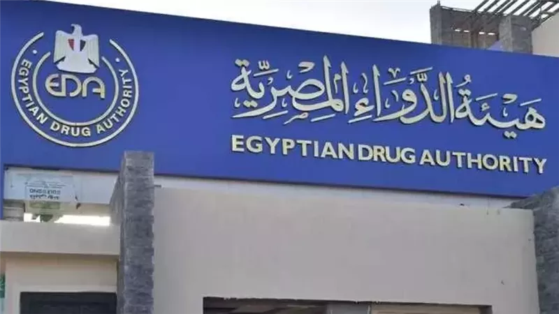 رسميًا.. هيئة الدواء تكشف الحقيقة الكاملة بشأن إلغاء تسعير عبوات الأدوية