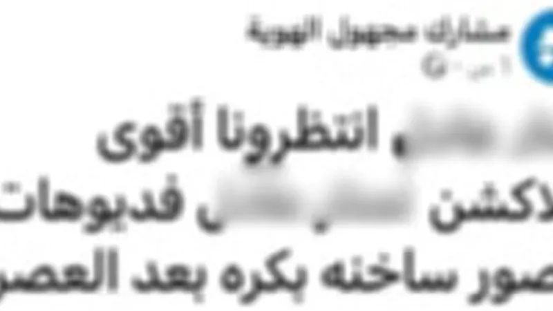 خيانة من أقرب الناس.. شاب يبتز شقيقته بصورها بعد سرقة هاتفها في أسيوط