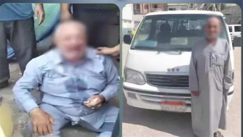 بسبب الأجرة.. سائق ميكروباص يعتدي على مسن والداخلية تكشف التفاصيل