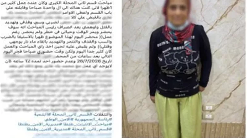 الداخلية تفجر مفاجأة في واقعة اتهام سيدة لشخصين بالتعدي عليها بالمحلة