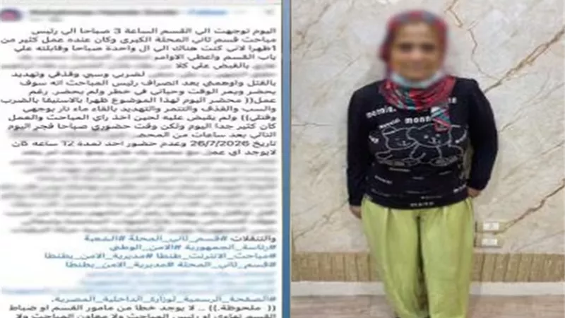 بلاغات وهمية ومنشور مضلل.. الداخلية: لا صحة لواقعة الاعتداء على سيدة بالمحلة