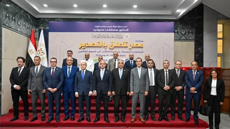 «الاستثمار» تختتم مبادرة «مصر تنطلق بالتصدير» بالغربية بمشاركة 60 شركة