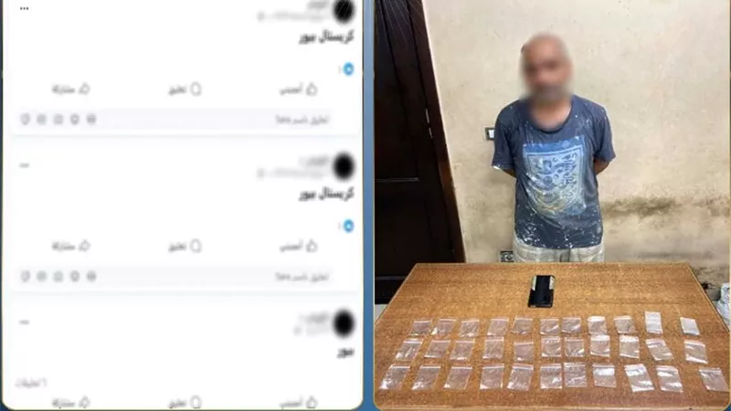 القبض على نقاش روّج لبيع مخدر الآيس عبر مواقع التواصل الاجتماعي 