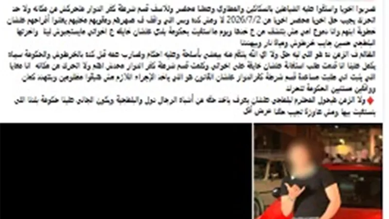 حقيقة منشور 
