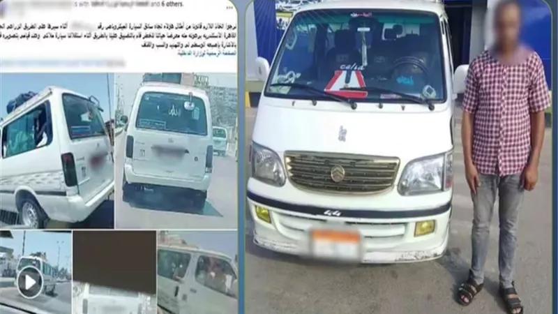 الداخلية تتحرك سريعًا.. ضبط سائق أجرة يقود برعونة ويعرض المواطنين للخطر