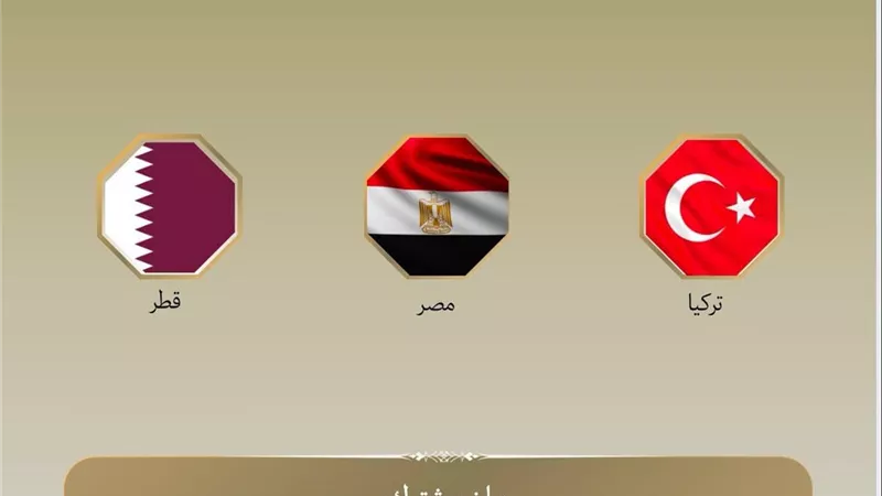 مصر وقطر وتركيا تدين استهداف المنشآت الصحية بغزة