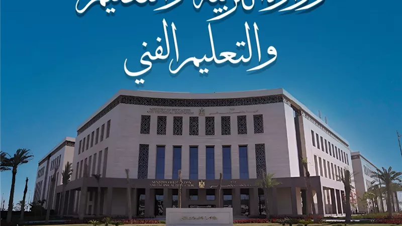 التعليم تعلن فتح باب التقديم بمدرسة بدر 3 المصرية اليابانية| رابط مباشر