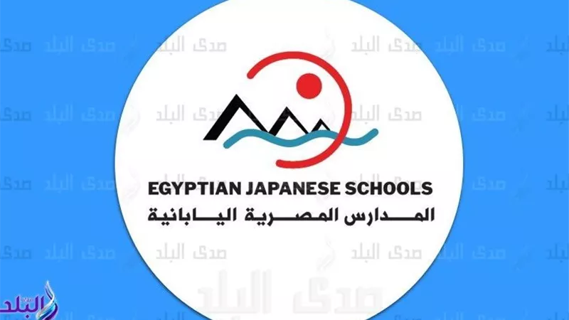 فرصة ذهبية لحديثي التخرج.. التعليم تعلن وظائف معلم متدرب بالمدارس المصرية اليابانية