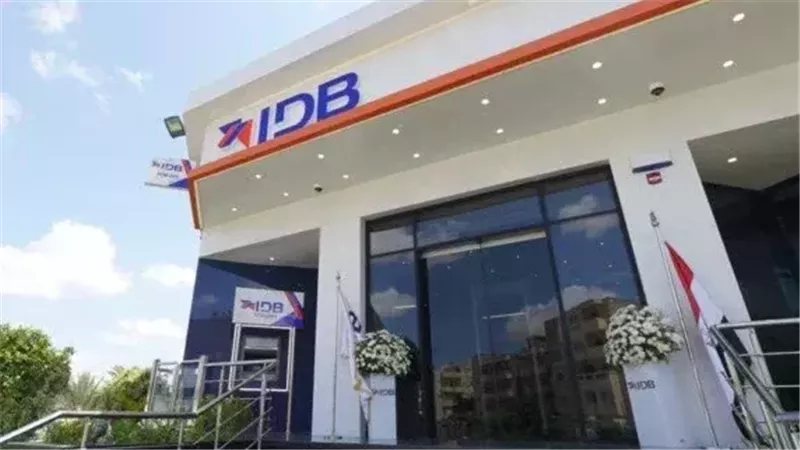 بعائد يصل إلى 18.25%.. بنك التنمية الصناعية يطرح شهادة «اختيارك» الثلاثية