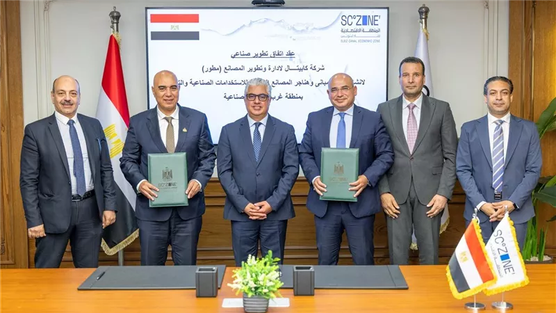 بتكلفة 2.4 مليار جنيه.. اقتصادية قناة السويس توقع عقد المطور الصناعي 