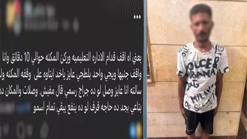 ضبط منادي سيارات لفرض رسوم على توقف دراجة نارية في بنها