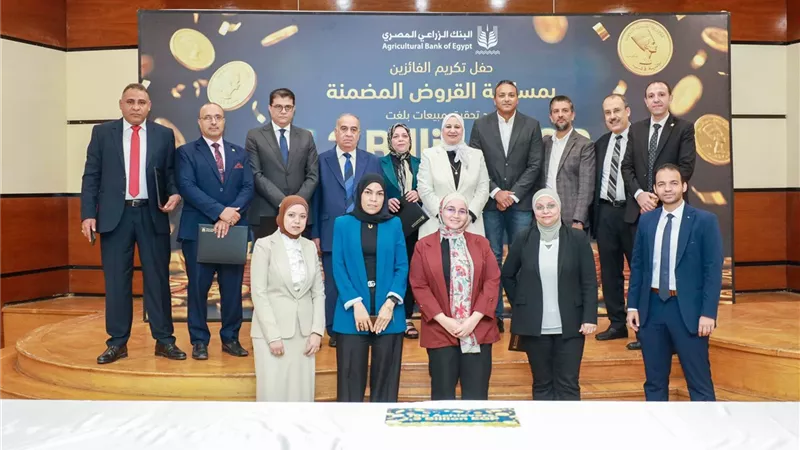 تكريم جديد لنجوم الأداء المصرفي.. البنك الزراعي المصري يحتفي بموظفي القروض الشخصية المتميزين في 2026