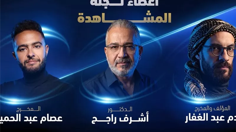 مهرجان الفيمتو آرت الدولي يكشف عن أسماء لجنة المشاهدة في دورته الرابعة