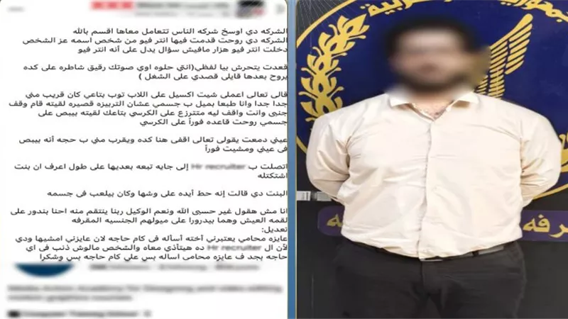 القبض على صاحب شركة دعاية وإعلان بعد اتهامه بالتحرش بـ3 سيدات في مصر الجديدة