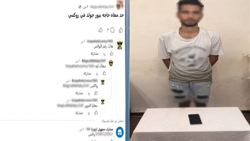 ضبط طالب أنشأ صفحة للترويج لبيع المخدرات والنصب على راغبي الشراء بالإسكندرية