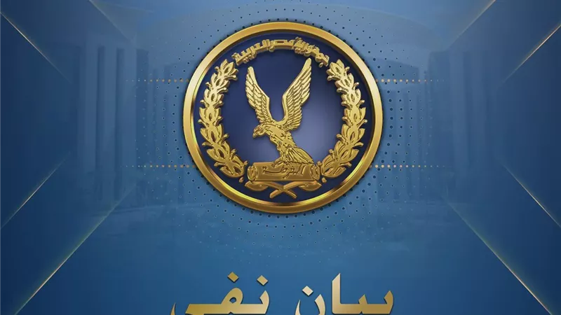 مصدر أمني يحسم حقيقة فيديو المكالمة الإباحية المنسوبة لضابط شرطة