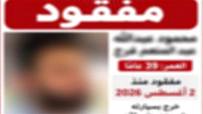 محبوس على ذمة قضية.. الداخلية تكشف تفاصيل استغاثة أسرة من اختفاء نجلهم