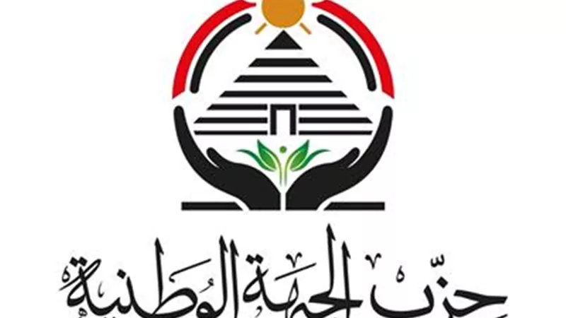  الجبهة الوطنية يستنكر الصمت والتخاذل في حماية السفارة المصرية بهولندا