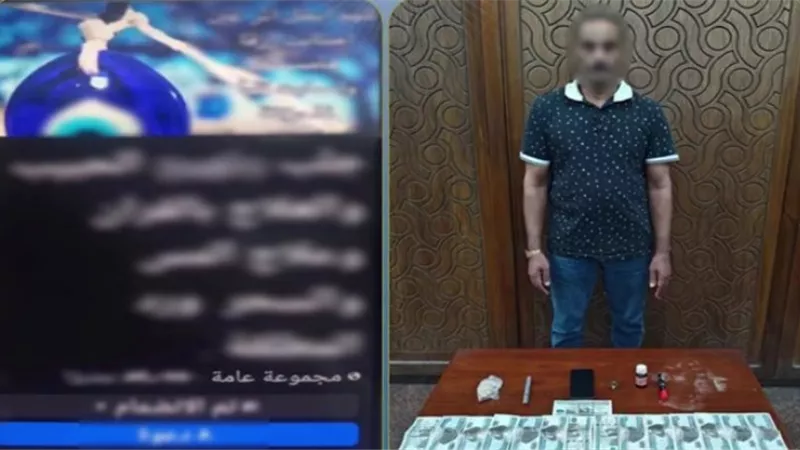 لاتهامه بالنصب والاحتيال.. ضبط دجال زعم قدرته على العلاج الروحاني في الإسكندرية