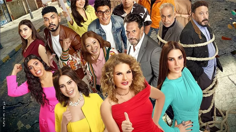 الأسبوع المقبل.. أبطال فيلم «الست لما» يستعدون للعرض الخاص 