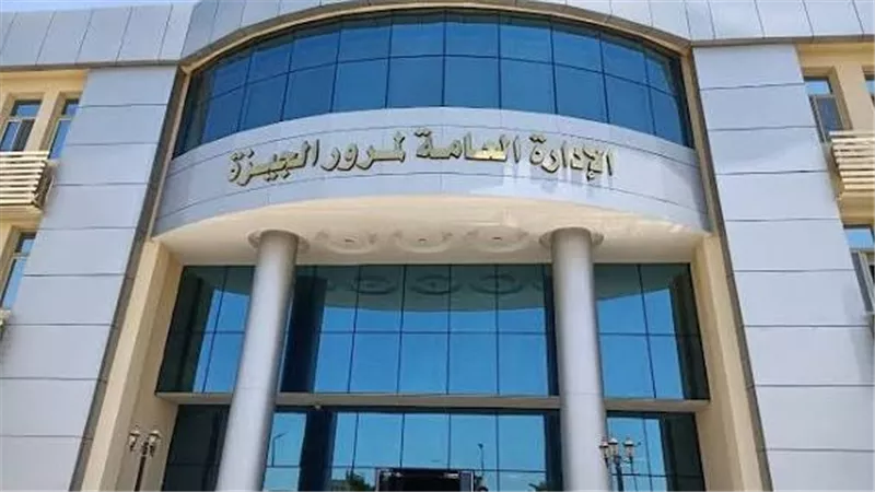 غلق ميدان رامو لمدة 7 أيام.. تعرف على التحويلات المرورية بمحافظة الجيزة 