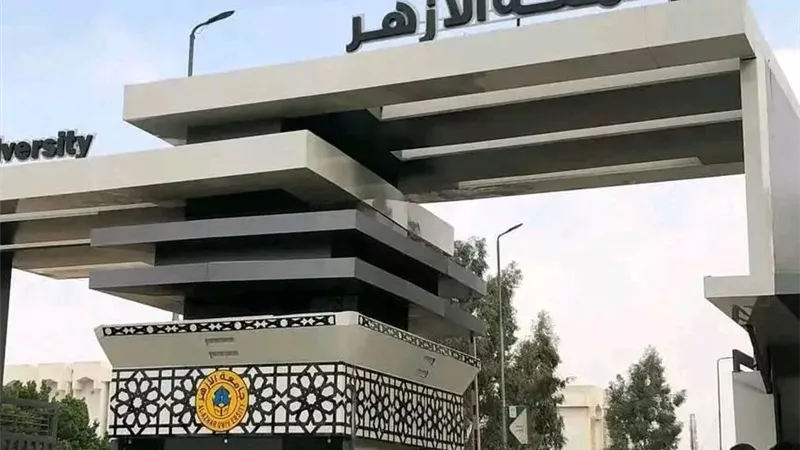 هل تتأجل الدراسة؟.. الخريطة الزمنية للعام الدراسي الجديد بجامعة الأزهر 2026