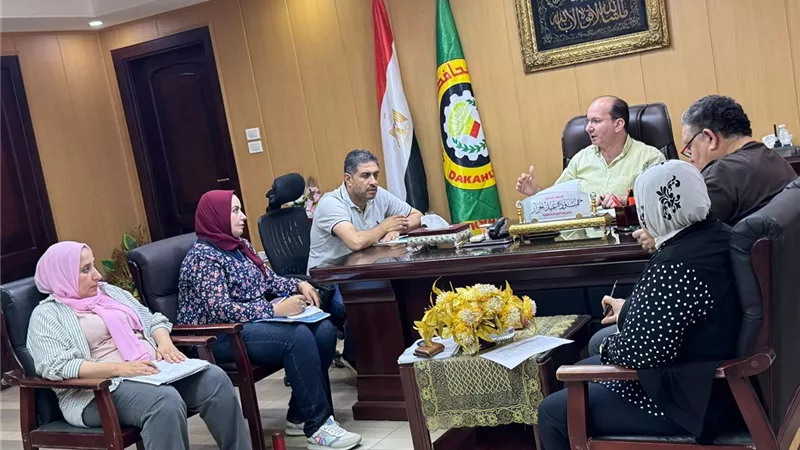 لرفع معدلات الاستفادة من خدمات تنظيم الأسرة.. «صحة الدقهلية» تكثف جهودها للوصول إلى السيدات المستهدفات