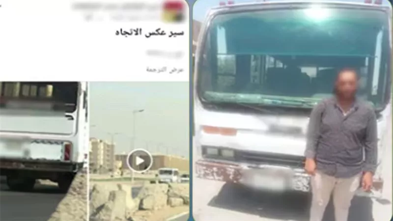 ضبط سائق ميني باص انتهى ترخيصه بعد سيره عكس الاتجاه في السلام