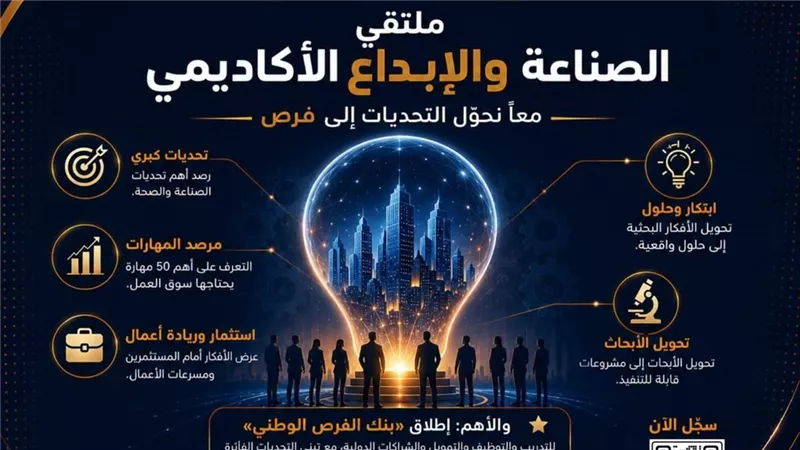 جامعة المنصورة الأهلية تستعد لإطلاق 