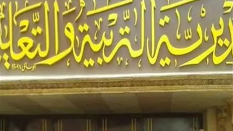 10 آلاف و384 طالبًا يخوضون امتحانات الدور الثاني للثانوية العامة في البحيرة