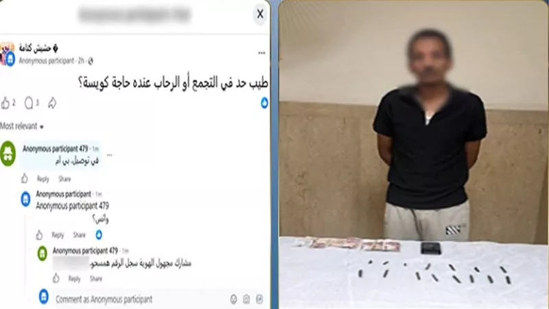 ضبط شخص يدير صفحة على مواقع التواصل للترويج لبيع المخدرات بأوسيم