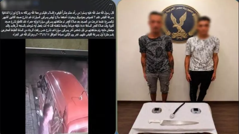 ضبط عاطلين لسرقة مستلزمات من سيارة بالإكراه في الإسكندرية