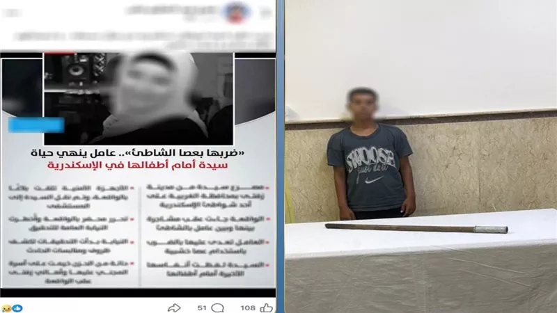 وفاة ربة منزل في مشاجرة مع عامل شاطئ بالإسكندرية.. والنيابة تقرر حبسه