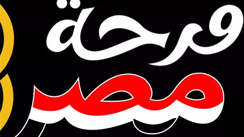 فرحة مصر 2026.. التضامن تواصل تسجيل المقبلين على الزواج لدعم 8 آلاف مستفيد