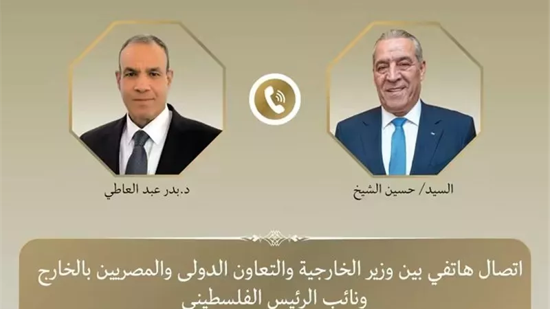 تطورات الأوضاع في الأراضي الفلسطينية.. تفاصيل اتصال وزير الخارجية ونائب رئيس فلسطين 
