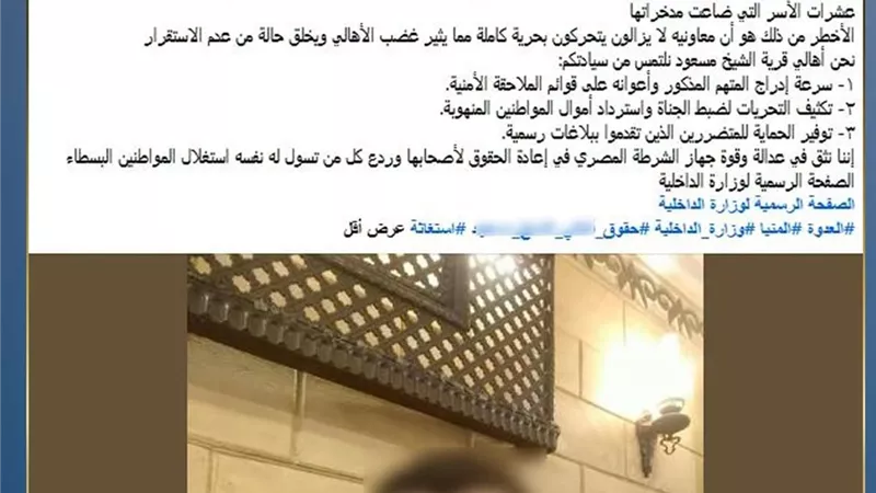 ضبط 5 متهمين بالنصب على مواطنين بزعم استثمار أموالهم في العقارات والذهب