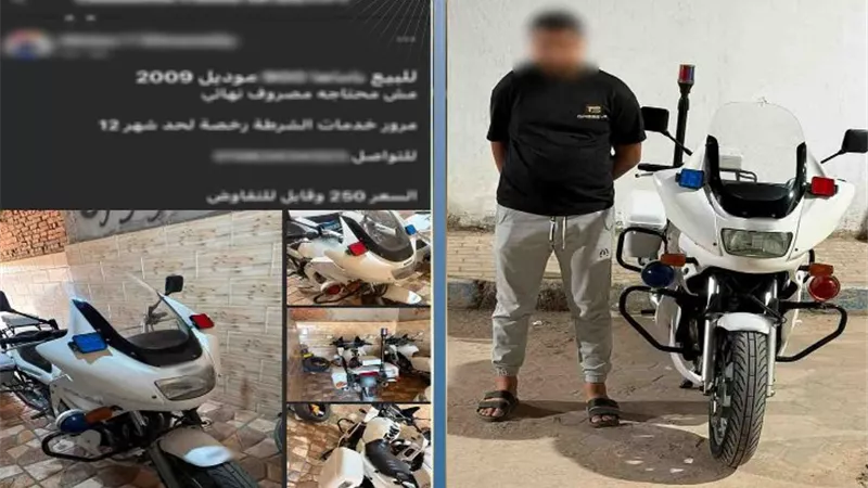 ضبط موظف بعد عرض دراجة نارية بمواصفات مشابهة لدراجات رجال المرور للبيع