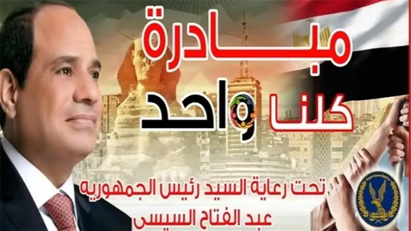 تخفيضات تصل لـ40%.. مد مبادرة «كلنا واحد» شهرًا استعدادًا للعام الدراسي