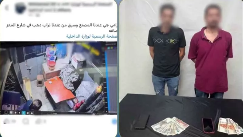 القبض المتهم والمشتري في واقعة سرقة «تراب ذهب» من ورشة بالجمالية