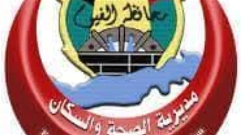 اعتماد مركز أمراض الكلى بالفيوم العام ضمن المنشآت الصحية المعتمدة