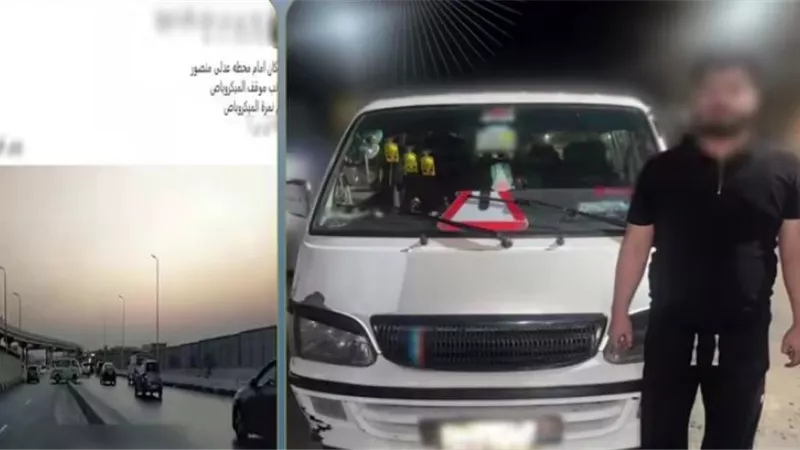 القبض على سائق سيارة ميكروباص لسيره عكس الاتجاه بالقاهرة 