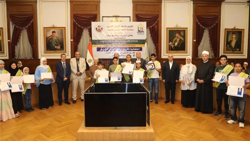 محافظ القاهرة يشهد احتفالية تكريم حفظة القرآن الكريم بمناسبة ذكرى المولد النبوي