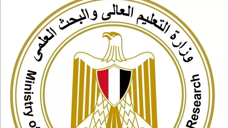 التعليم العالي تعلن نتائج مرحلة تقليل الاغتراب لطلاب المرحلتين 