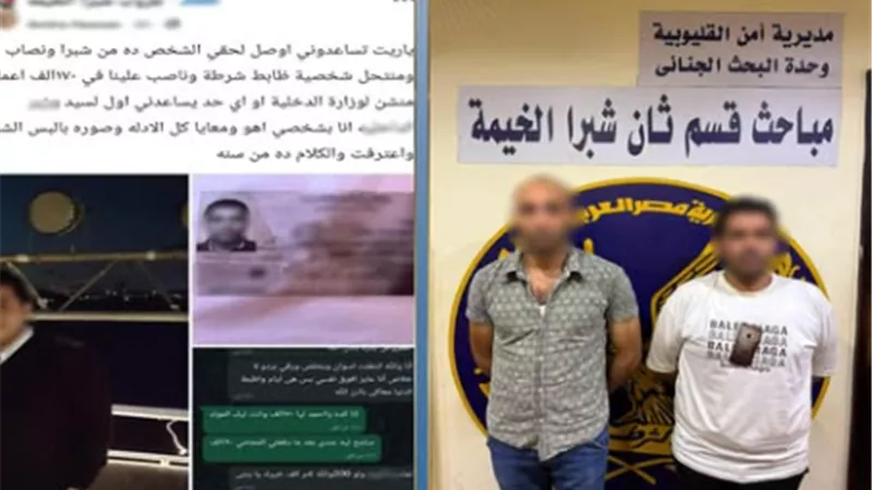 «البدلة الميري» كلمة السر.. ضبط شخص انتحل صفة ضابط للنصب على سيدة بالقليوبية