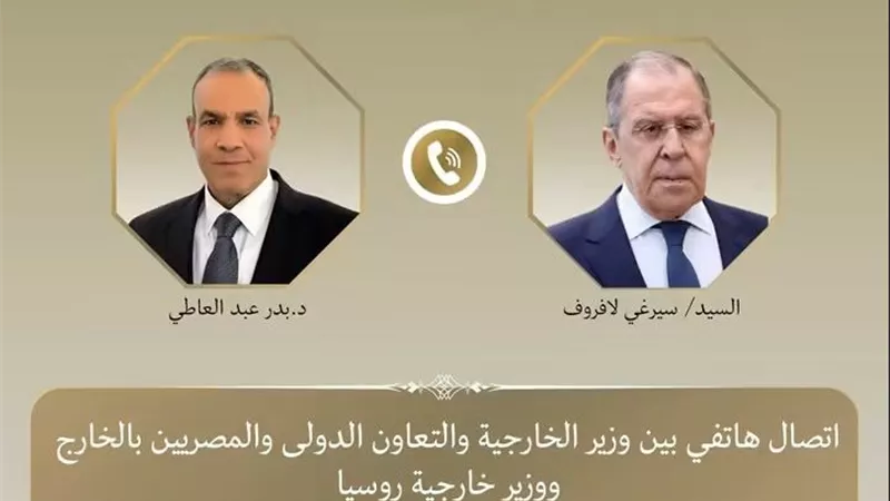 مباحثات هاتفية بين عبد العاطي ولافروف لتعزيز العلاقات الثنائية والقضايا الإقليمية