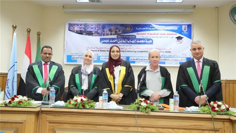 رسالة دكتوراه بجامعة القاهرة تكشف أثر تدريب العاملين في تحقيق الميزة التنافسية